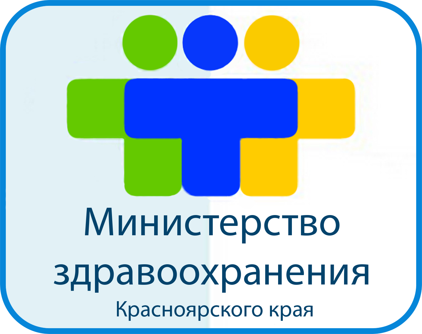 Министерство красноярского края телефон