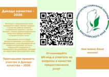 макет КЦСОН